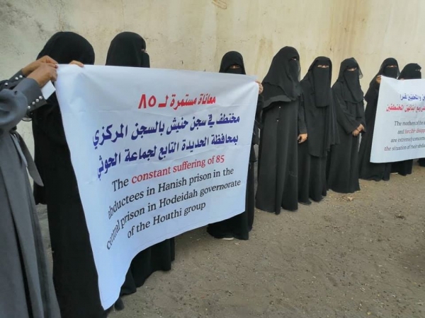الحديدة ..رابطة حقوقية تطالب بالكشف عن مصير 85 مختطفا في سجون الحوثي