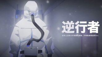 الصين تحظر لعبة إلكترونية تسمح بابتكار فيروس وهمي