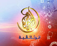 شعار قناة الجزيرة الوثائقية