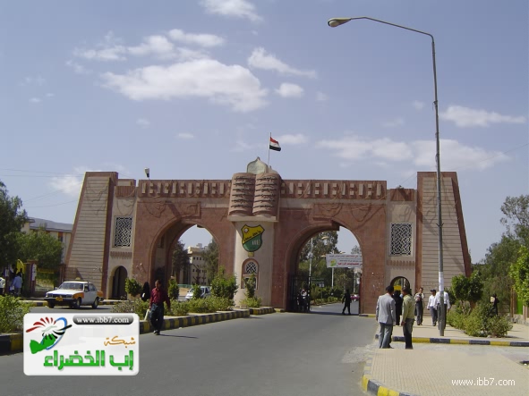 مدخل جامعة صنعاء ( البوابة الشرقية )