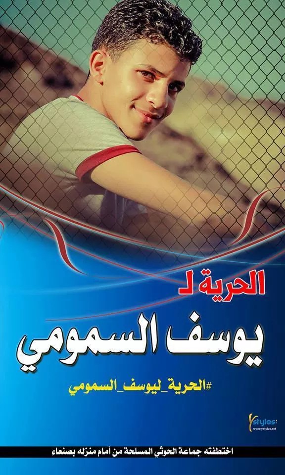 الحوثيون يختطفون شاب لليوم الرابع على التوالي دون وجة حق