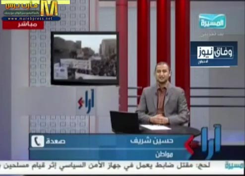عبدالملك الحوثي يظهر في اتصال هاتفي مزيف على قناة المسيرة ويهدد بمواجهة السفير الأمريكي