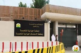 محاكمة أكاديمي سعودي بعد تغريدة على تويتر “كفر” فيها أمراء آل سعود ووصفهم بالمغتصبين
