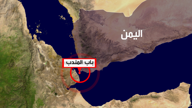 جماعة الحوثي تعلن وقفها هجمات الصواريخ على قوافل النفط في مضيق باب المندب