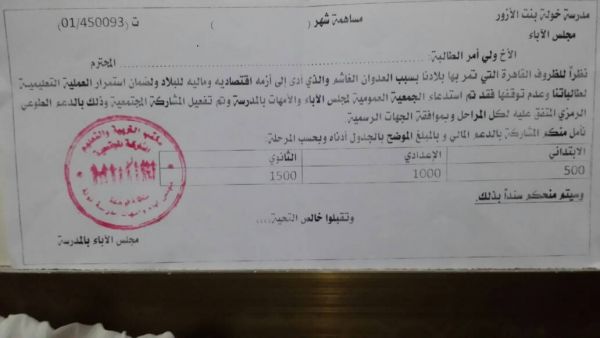 إجبار طلبة المدارس الحكومية والجامعات لحضور فعاليات طائفية في صنعاء