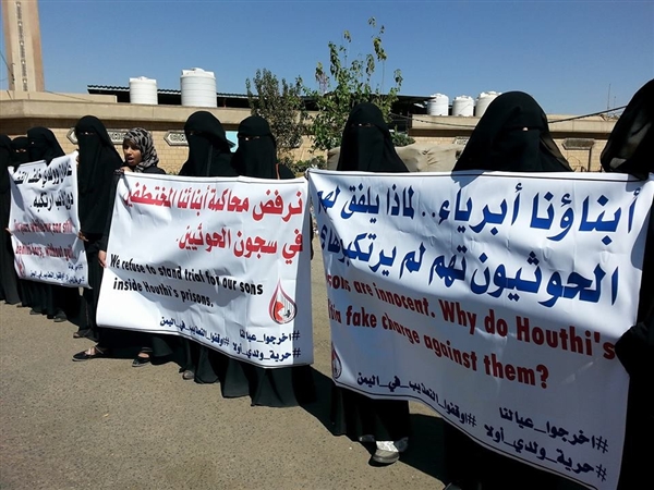 أمهات المختطفين يجددن مطالبة المجتمع الدولي بسرعة إطلاق ذويهن في سجون الحوثيين