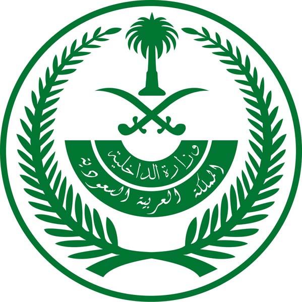 وزير الداخلية السعودي يوجه بالسماح لمجهولي الهوية بالعلاج المجاني في جميع المستشفيات المملكة