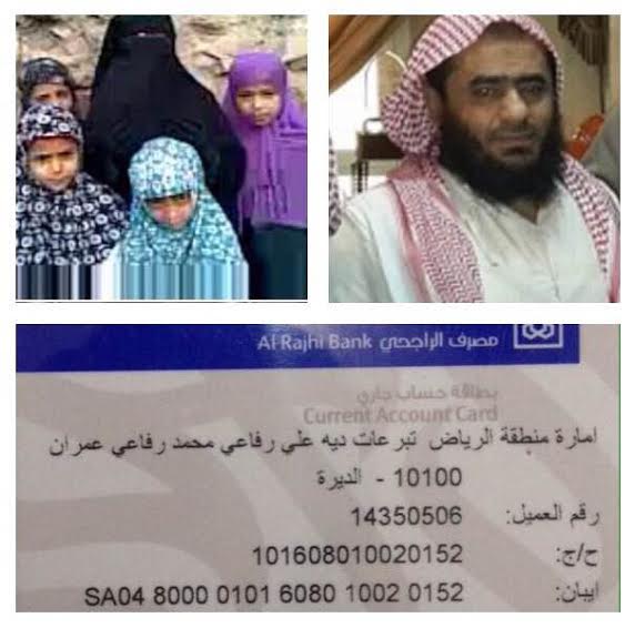 أبناء مغترب يمني بالرياض يناشدون المساعدة لعتق رقبة والدهم قبل 30 رجب
