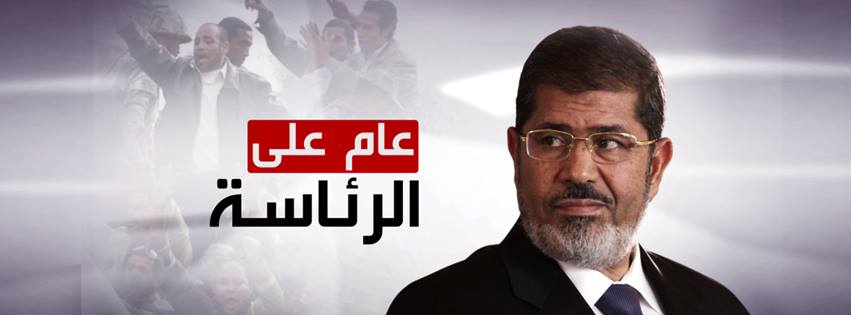 الرئيس المصري محمد مرسي يوجه كلمة إلى الشعب المصري (فيديو)