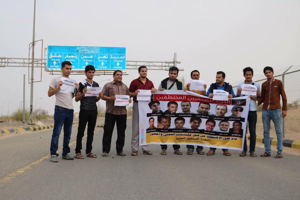 وقفة احتجاجية في حرض تضامناً مع الصحفيين المختطفين في سجون الحوثي