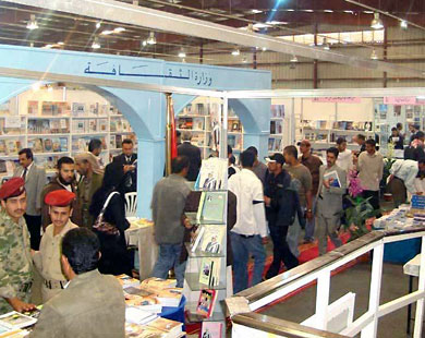 معرض صنعاء للكتاب (الأرشيف)