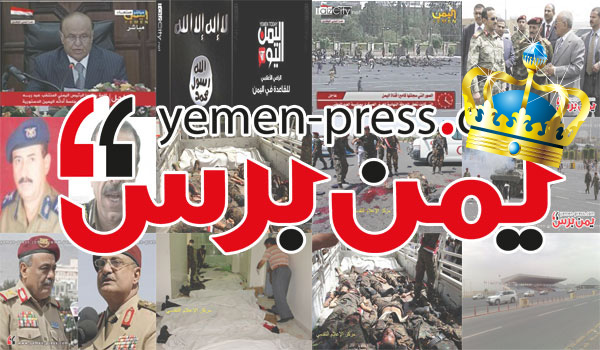 «يمن برس» الموقع الأخباري الأكثر تصفحاً في اليمن