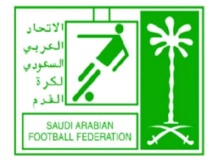 منتخب السعودية يعلن الانسحاب أمام فلسطين في تصفيات كأس العالم وكأس آسيا