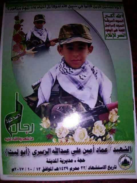وصول دفعة جديدة من ضحايا جبهات الحوثيين من الاطفال «ذهبوا أجساداً وعادو صور»