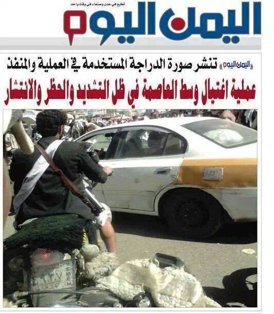 صحيفة اليمن اليوم