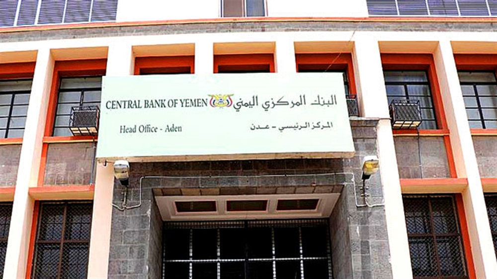 البنك المركزي يكشف مصير المليارات التي نهبها الانتقالي من ميناء عدن