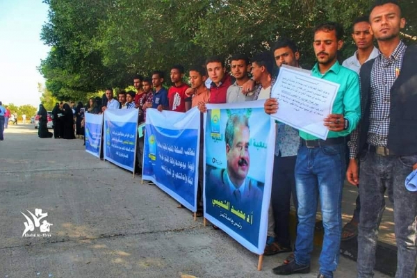 وقفة احتجاجية في جامعة تعز