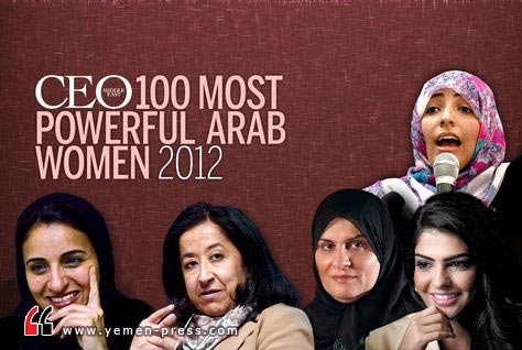يمن برس ينشر قائمة أقوى 100 امرأة عربية في 2012 ويمنية تحصل على المرتبة الثانية