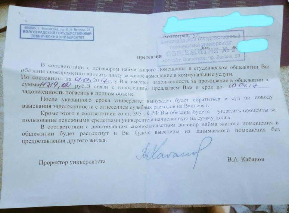 جامعة روسية تهدد بمقاضاة طالب يمني في حال لم يدفع الرسوم (وثيقة)