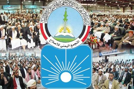 التجمع اليمني للإصلاح يعلن استنفاره الأقصى داخل الحزب