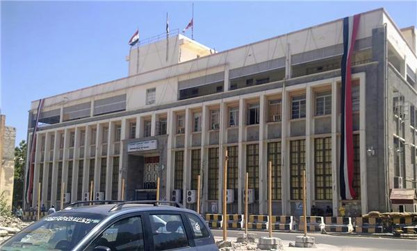 البنك المركزي في عدن يبدأ بصرف مرتبات جميع القطاعات الحكومية في المحافظة (وثيقة)