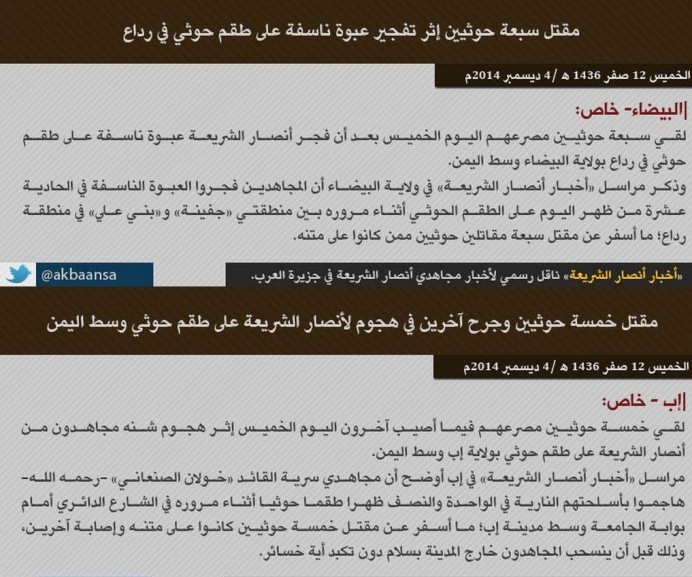 «تنظيم القاعدة» يعلن مقتل 12 من عناصر الحوثي في عمليات نفذها في البيضاء وإب