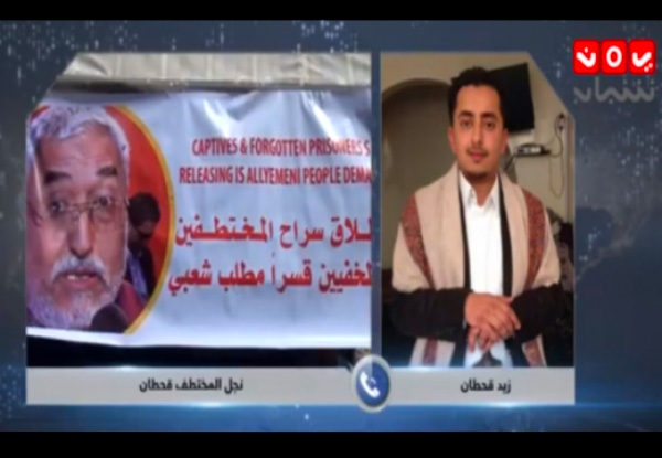 نجل «محمد قحطان» يكشف حقيقة أوامر الحوثيين الإفراج عن والده (فيديو)
