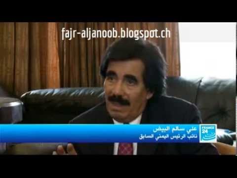 البيض في مقابلة مع فرانس24: الحوار مع صنعاء انتهى بدون نتيجة ولايعني الجنوب اليمني (فيديو)