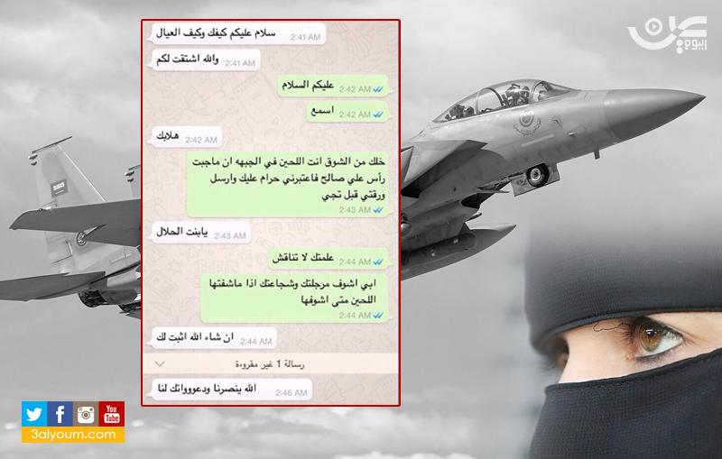 زوجة عسكري سعودي تحرِّم نفسها عليه إن لم يحضر رأس الرئيس اليمني المخلوع!