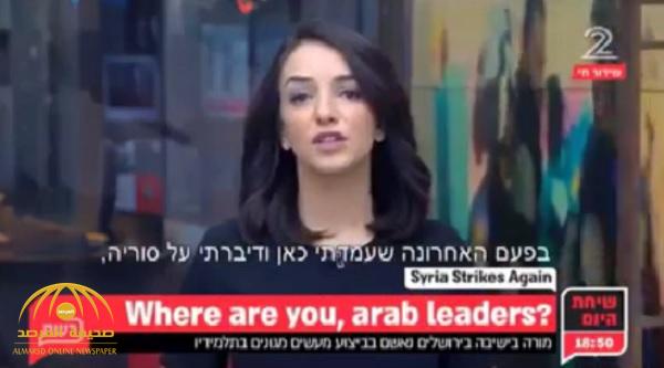 «وينكو يا عرب!».. مذيعة بقناة إسرائيلية تصرخ على الهواء مباشرة معلِّقةً على قصف خان شيخون السورية