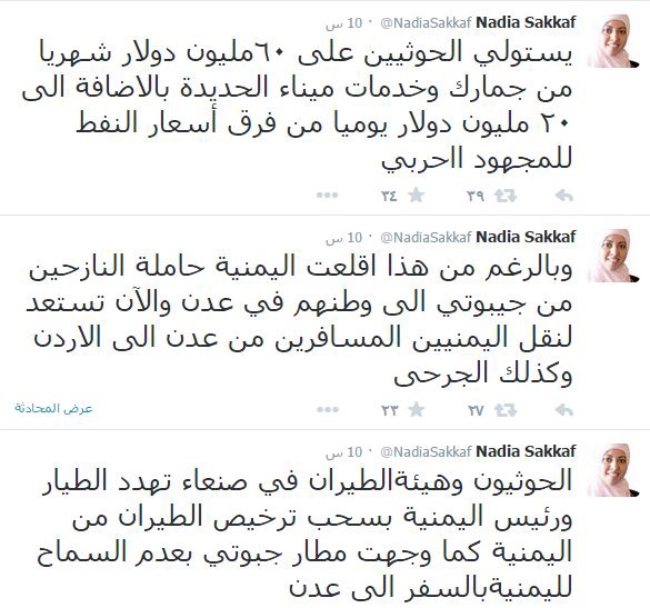 وزيرة الإعلام تفضح الحوثيين: حاولوا منع هبوط أول طائرة في عدن ويسرقون 20 مليون دولار يومياً