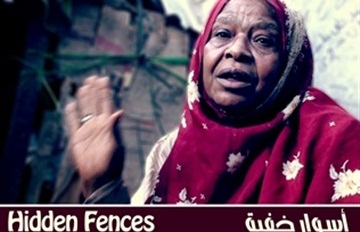 الفيلم الوثائقي اليمني أسوار خفية