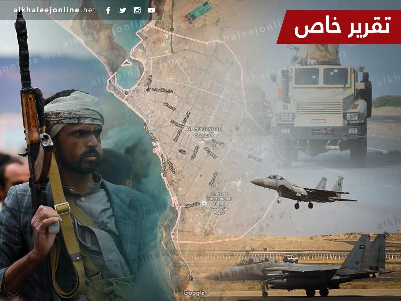 هل يخنق التحالف الحوثيين بحبال «الحديدة» الاقتصادية؟