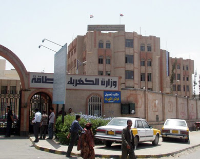 مؤسسة الكهرباء اليمنية تواجه الإفلاس