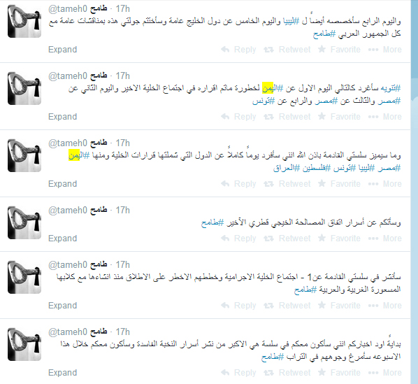 ماذا قال المغرد الشهير «طامح» عن تغريده القادم عن اليمن ؟