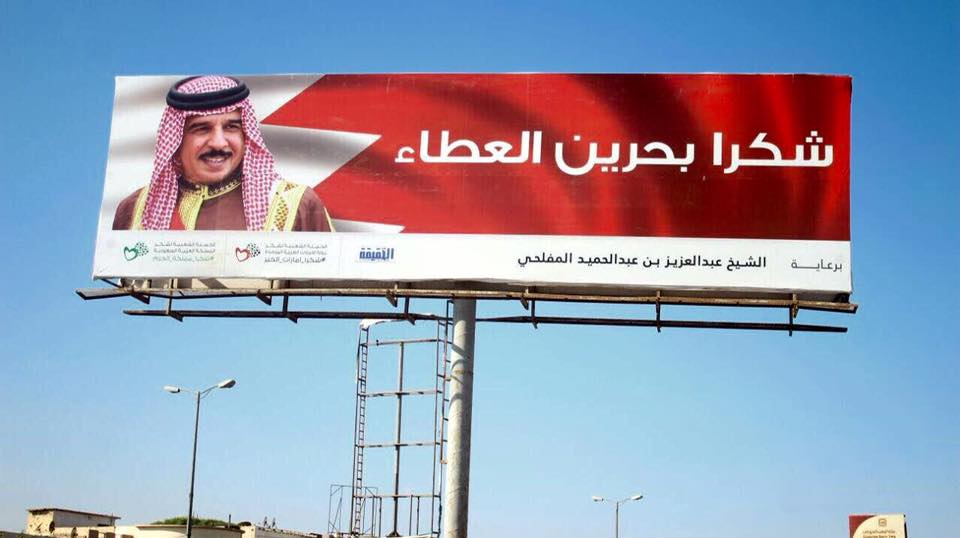 مملكة البحرين تعتزم بناء مستشفى في عدن بكلفة (8) مليون دولار