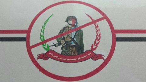 إشهار حملة لرفض ومناهضة دمج المليشيات في مؤسستي الدفاع والأمن غدا بصنعاء 