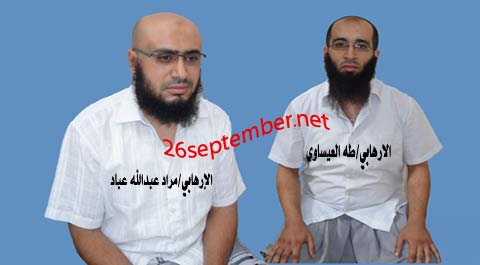 وزارة الدفاع تعلن القبض على فرنسيين اثنين من عناصر تنظيم القاعدة قبل مغادرتهم اليمن (صورة)