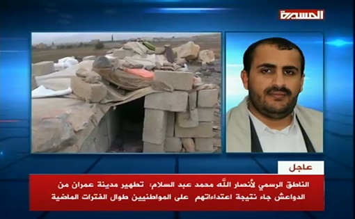 ناطق الحوثيين يوجه دعوة لمحافظ عمران ويضع شروطا على حزب الاصلاح