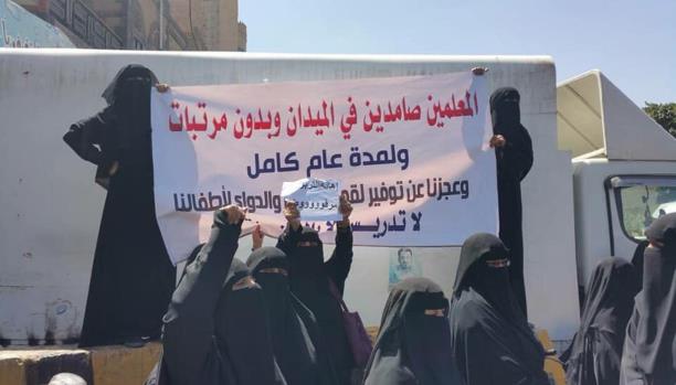 قيادي حوثي رفيع يهاجم المعلمات المتظاهرات ويخاطبهن من تريد راتب تروح عند الملك سلمان (فيديو)
