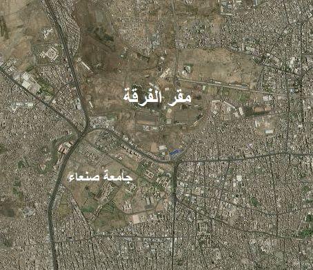 صورة عبر الأقمار الصناعية لمعسكر الفرقة وجامعة صنعاء بجوار ساحة 