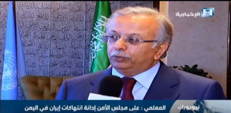 مندوب السعودية بالأمم المتحدة يطالب مجلس الأمن بالتحرك لوقف تزويد إيران للحوثيين بالسلاح (فيديو)