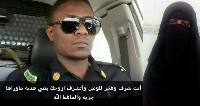 سعودية تعرض على رجل الأمن «العواجي» الزواج من ابنتها بدون مهر بعد حادثة حي الياسمين ..تفاصيل