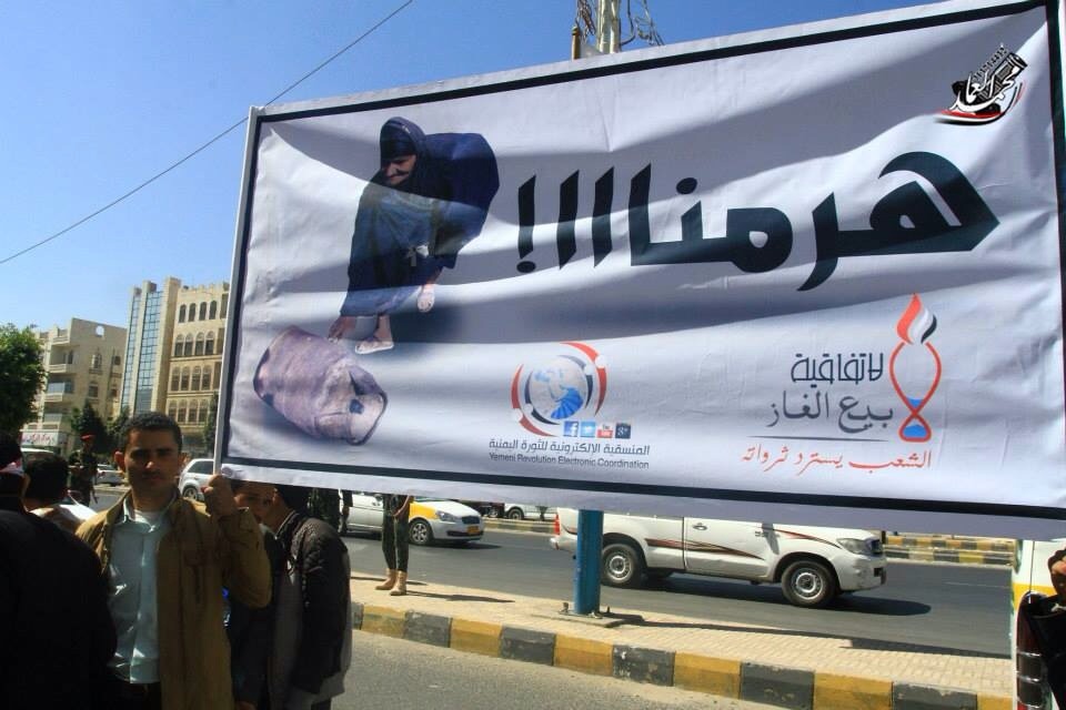 صورة من مظاهرة تطالب بوقف نهب ثروات اليمن من قبل شركة توتال