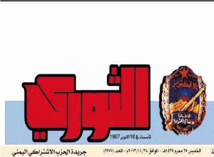 الحوثيون يصادرون صحيفة الإشتراكي وينهبون مركزاً إعلاميا لثورة فبراير بصنعاء