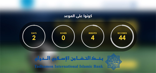 بنك التضامن الإسلامي ينظم بطولة على الانترنت