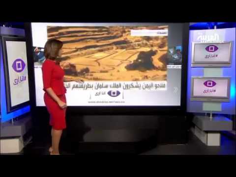 برنامج أنا أرى على شاشة قناة العربية الفضائية