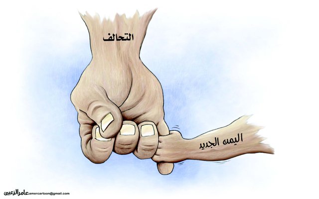 التحالف العربي واليمن الجديد