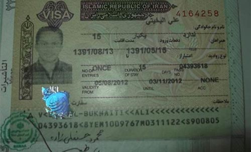 صورة عن جواز سفر البخيتي. (فايسبوك)