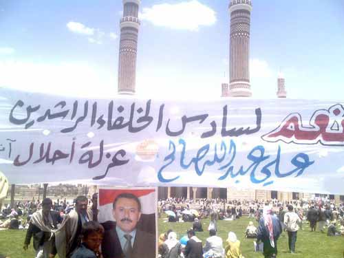 لافتة في ميدان السبعين تصف الرئيس صالح بأنه سادس الخلفاء الراشدي